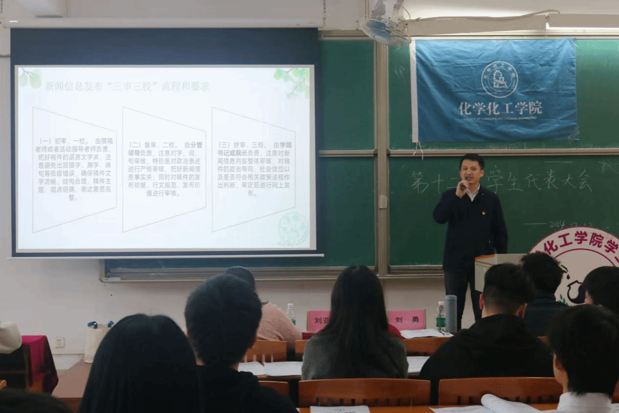 开云kaiyun登录入口开展新闻发布规范培训活动