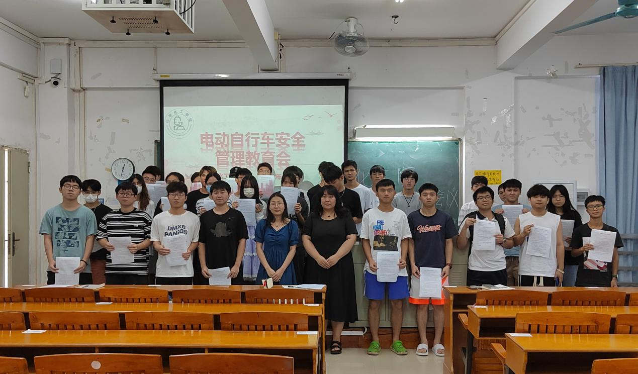 开云kaiyun登录入口召开电动车管理教育会议