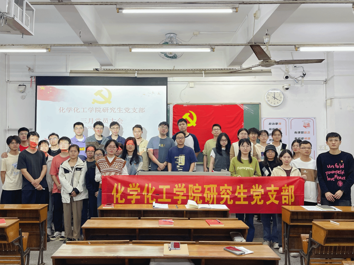 学习贯彻全国两会精神，筑牢党员使命担当——开云kaiyun登录入口研究生党支部开展主题党日活动