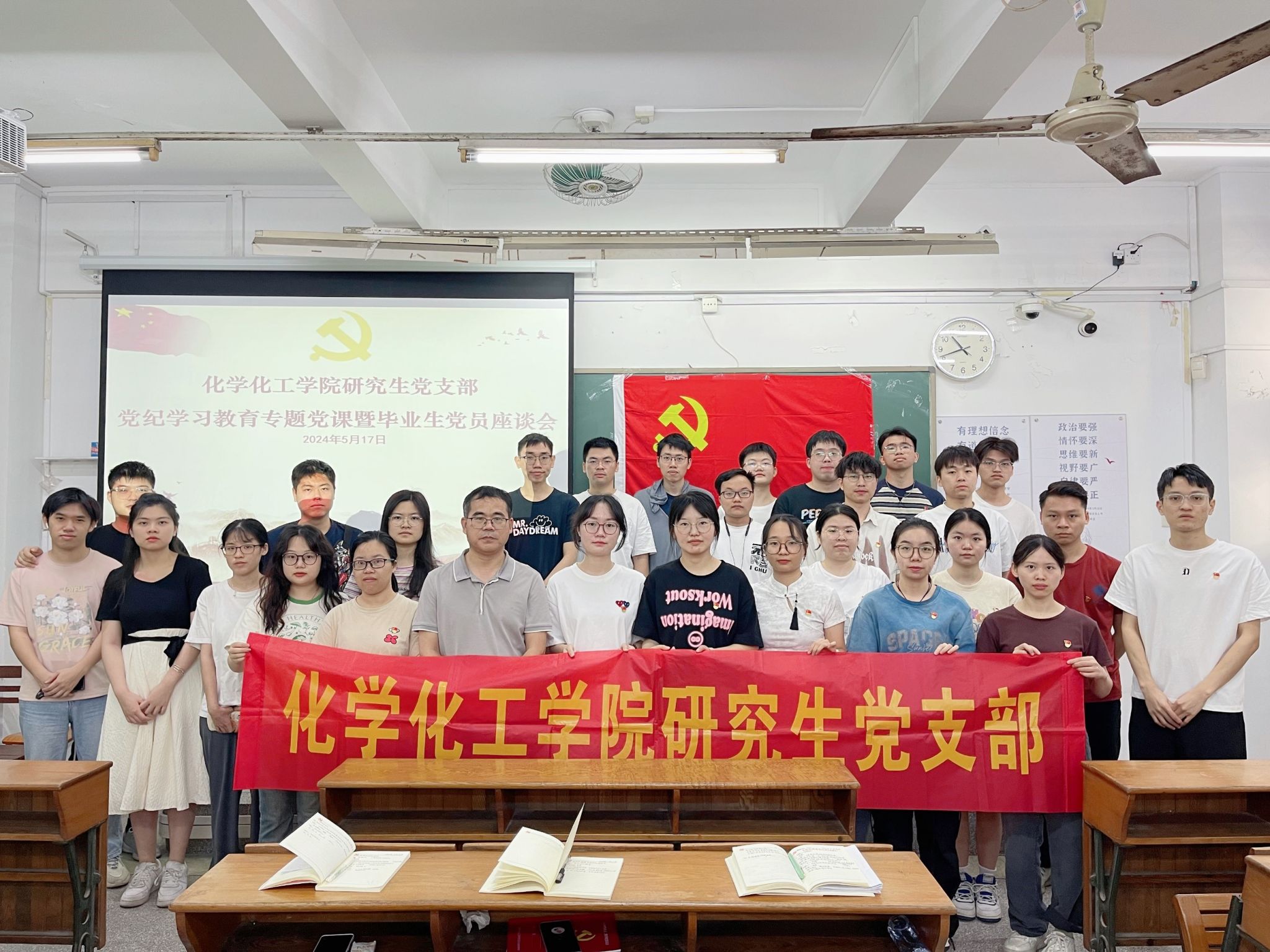 开云kaiyun登录入口毕业研究生党员座谈会暨舒绪刚院长讲党纪学习教育专题党课