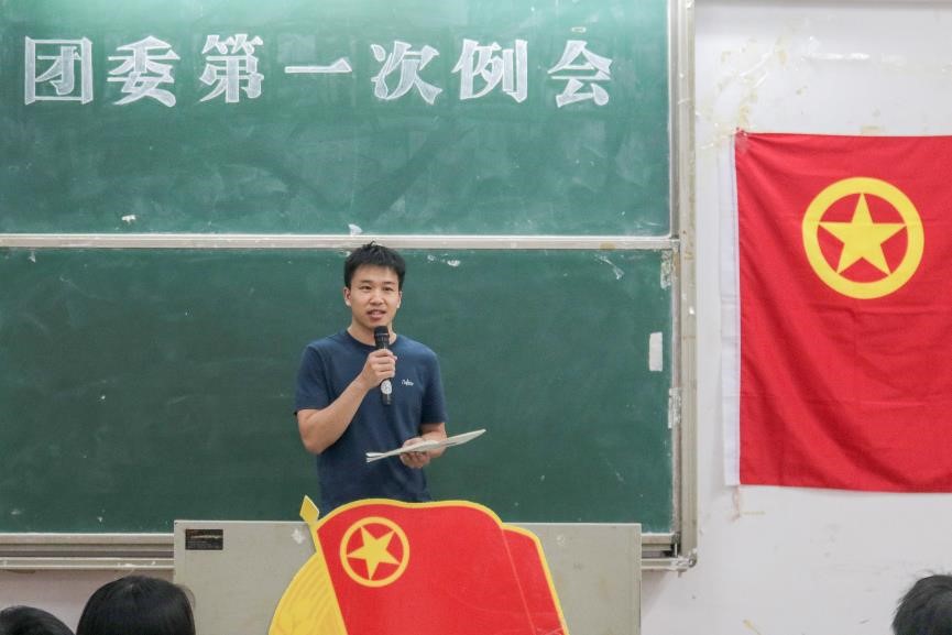 开云kaiyun登录入口团委2021-2022学年度第一次例会顺利举行