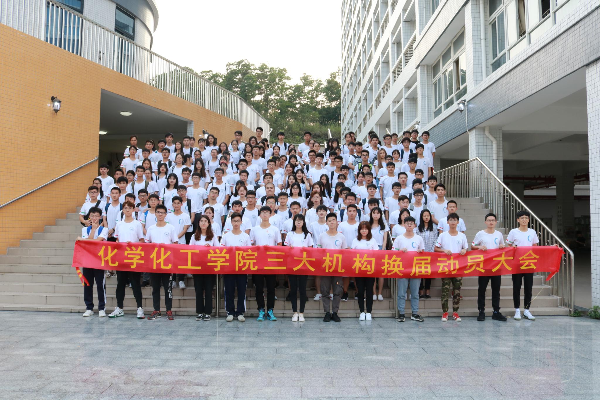 铭记责任 换届动员----开云官网三大机构换届动员大会顺利举行