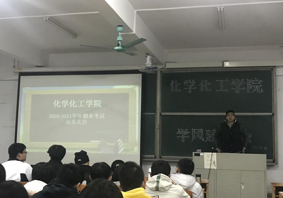 开云kaiyun登录入口学风建设会议顺利举行