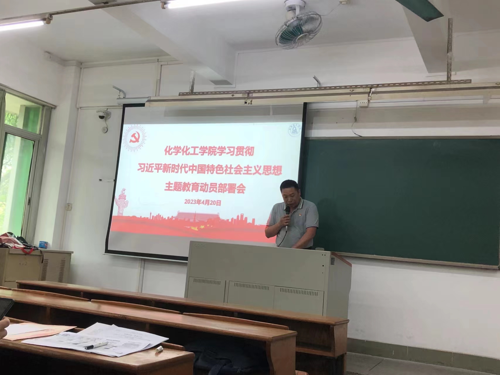 开云kaiyun登录入口召开学习贯彻习近平新时代中国特色社会主义思想主题教育动员部署会