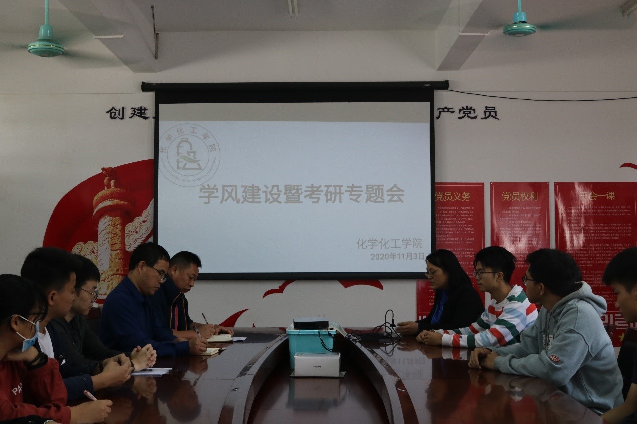 开云kaiyun登录入口召开学风建设暨考研专题会议