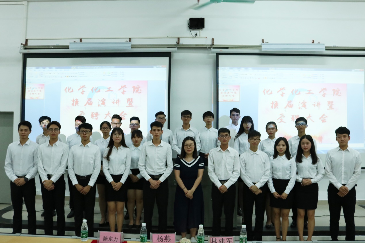 开云官网三大机构换届演讲暨受聘大会成功举行