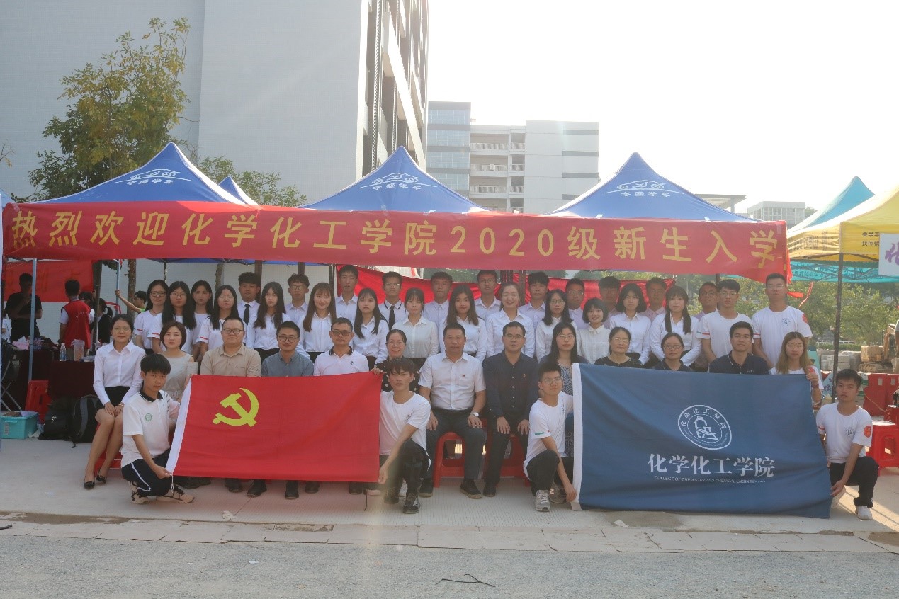 相约化工 共看曙光——开云kaiyun登录入口2020级新生迎新活动圆满结束