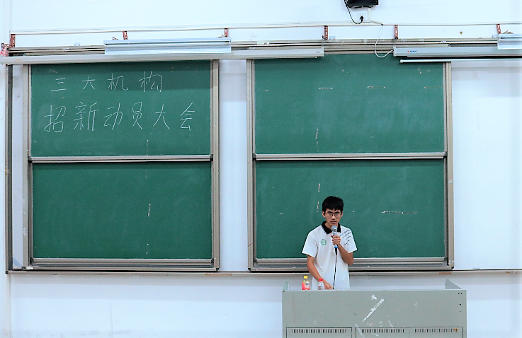 开云kaiyun登录入口三大机构招新动员大会圆满结束