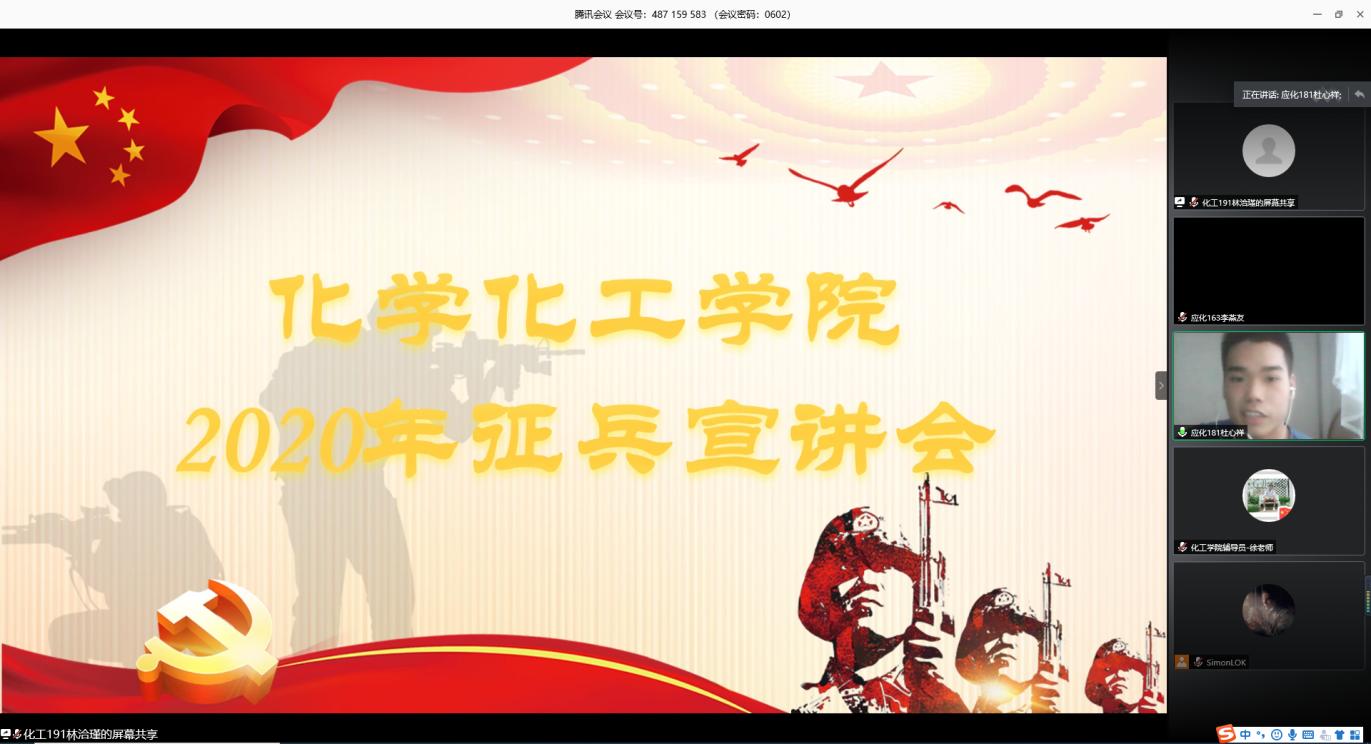 开云kaiyun登录入口召开2020年征兵宣讲会