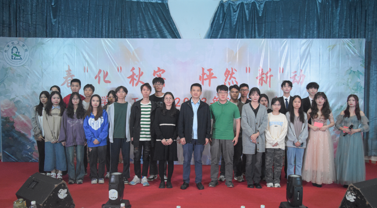 春“化”秋实 怦然“新”动 开云kaiyun登录入口2023年迎新晚会圆满结束