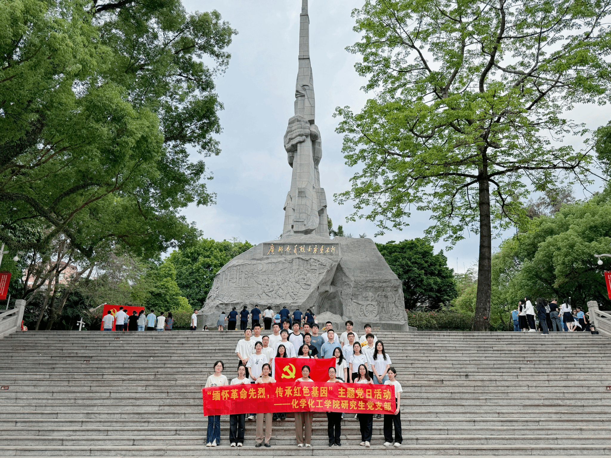缅怀革命先烈，传承红色基因——开云kaiyun登录入口研究生党支部开展主题党日活动