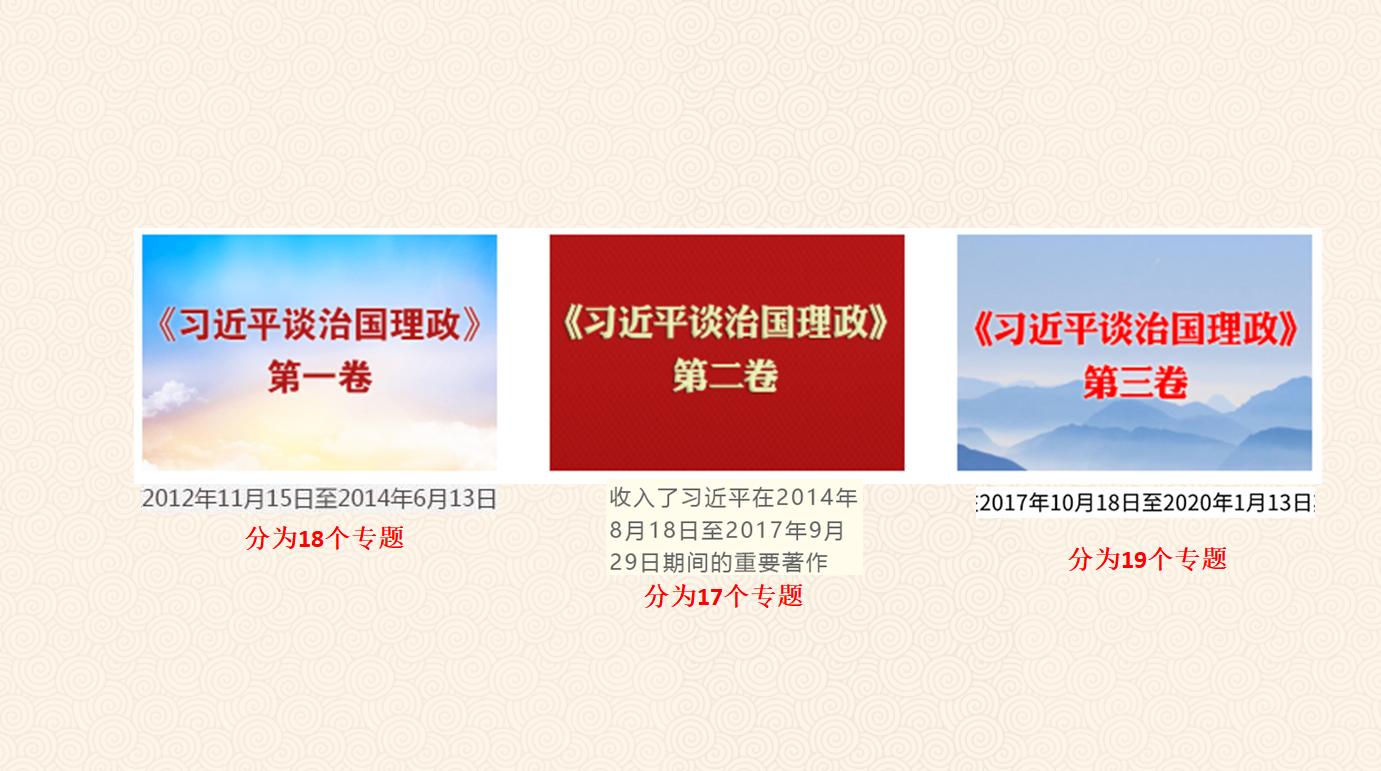 开云kaiyun登录入口全体教职工党员学习《习近平谈治国理政》第三卷