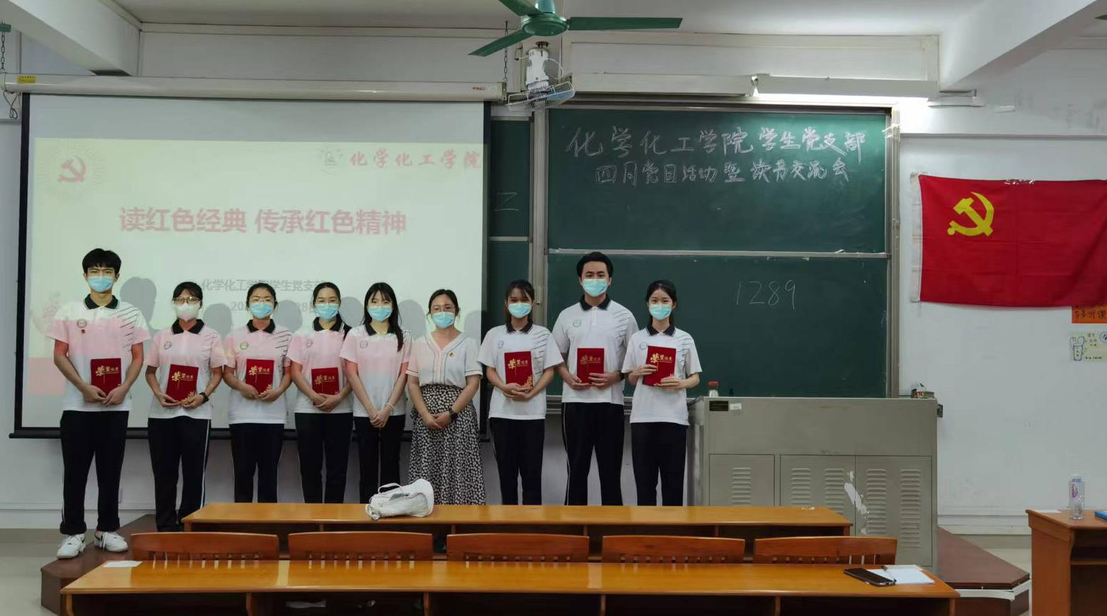 开云kaiyun登录入口学生党支部开展“诵读红色经典 传承红色精神”专题活动