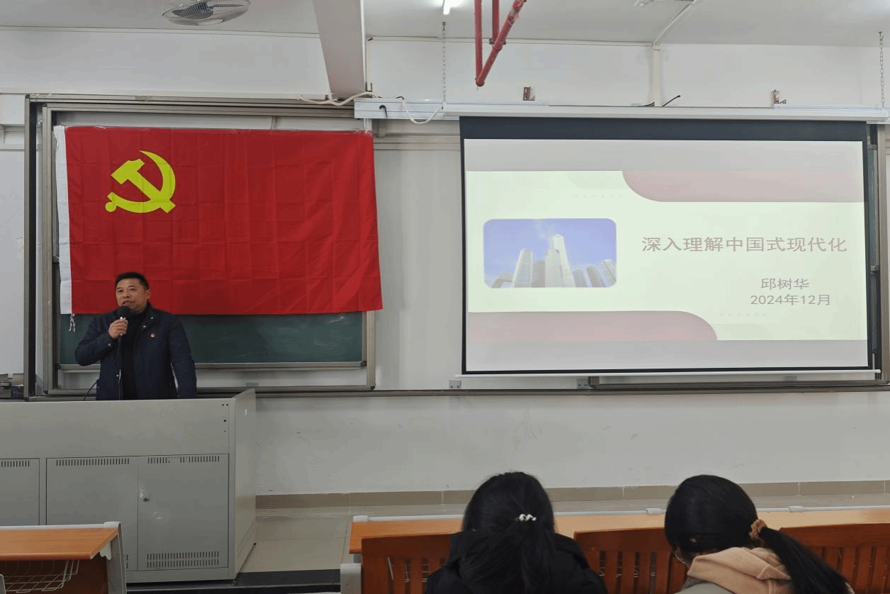 开云kaiyun登录入口书记邱树华讲授专题党课