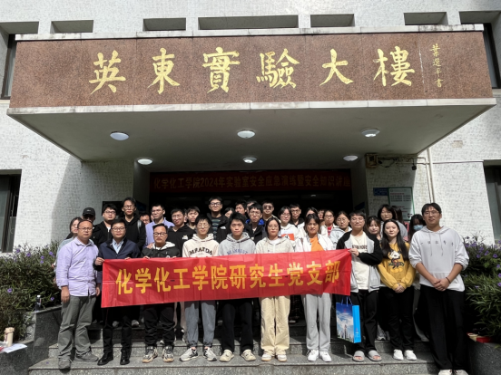 开云kaiyun登录入口举行2024年实验室安全应急演练暨气瓶安全知识讲座活动