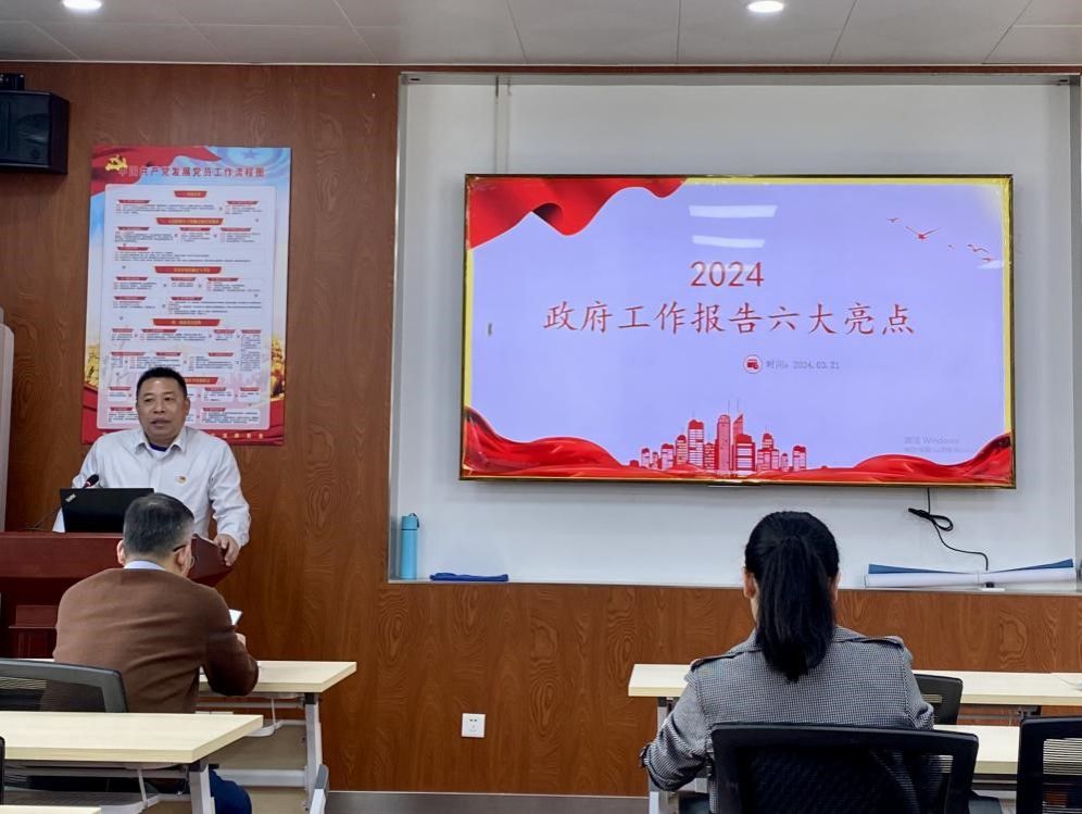 开云kaiyun登录入口党委书记邱树华讲授两会专题党课