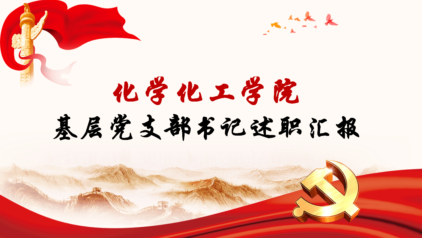 开云kaiyun登录入口召开2020年党支部书记述职会议