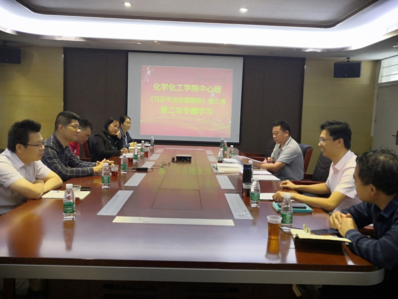 开云kaiyun登录入口开展《习近平谈治国理政》第三卷第二次专题学习会