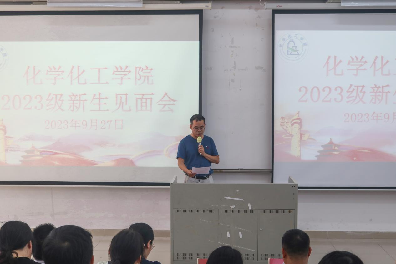 开云kaiyun登录入口召开2023级新生见面会
