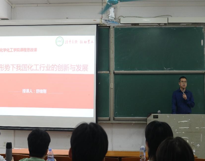 创新发展 志存高远——开云kaiyun登录入口开展课程思政课
