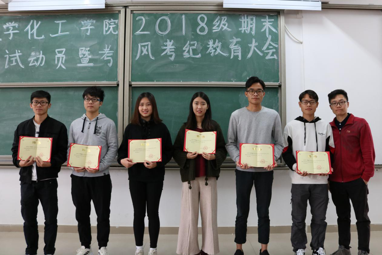 开云官网2018级期末考试动员暨考风考纪教育大会圆满结束