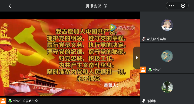 重温入党誓词 加强党史教育——开云kaiyun登录入口毕业生党员会议顺利举行