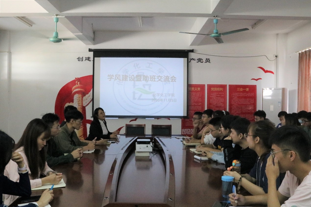 开云kaiyun登录入口召开学风建设暨助班交流会