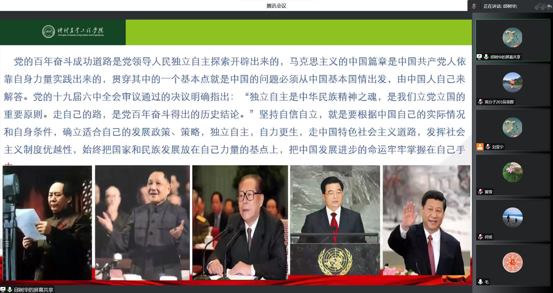 坚持自立自信 助力伟大复兴——开云kaiyun登录入口开展深入学习党的二十大精神宣讲会