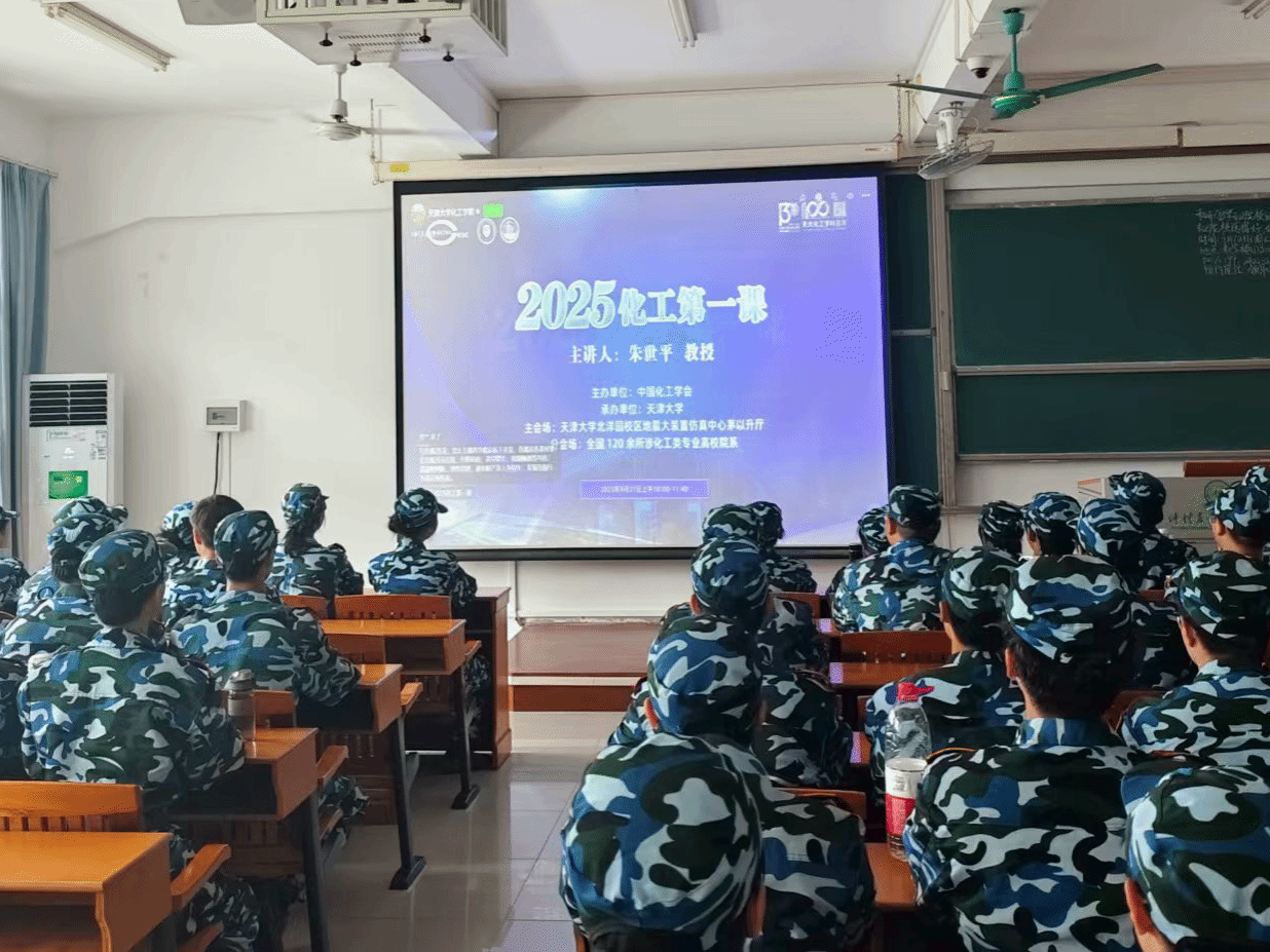 开云kaiyun登录入口开展线上学习“化工第一课”