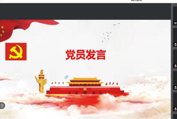 开云kaiyun登录入口学生第一党支部党史学习教育专题组织生活会总结