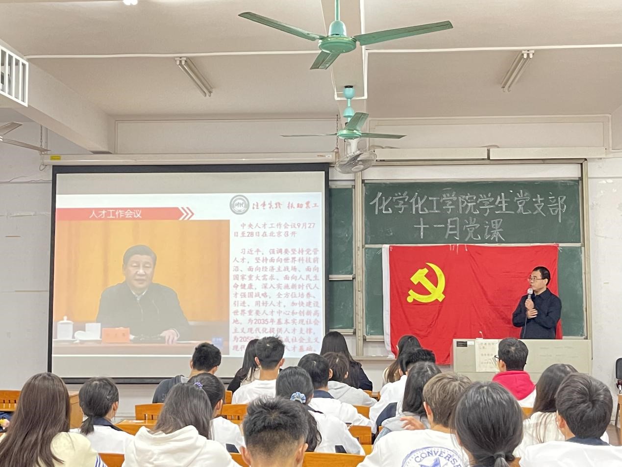 提高竞争意识 增强实干能力——开云kaiyun登录入口院长舒绪刚讲授主题党课