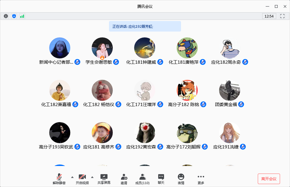 决胜脱贫攻坚 助力乡村振兴——开云kaiyun登录入口召开“学子献爱心”主题会议