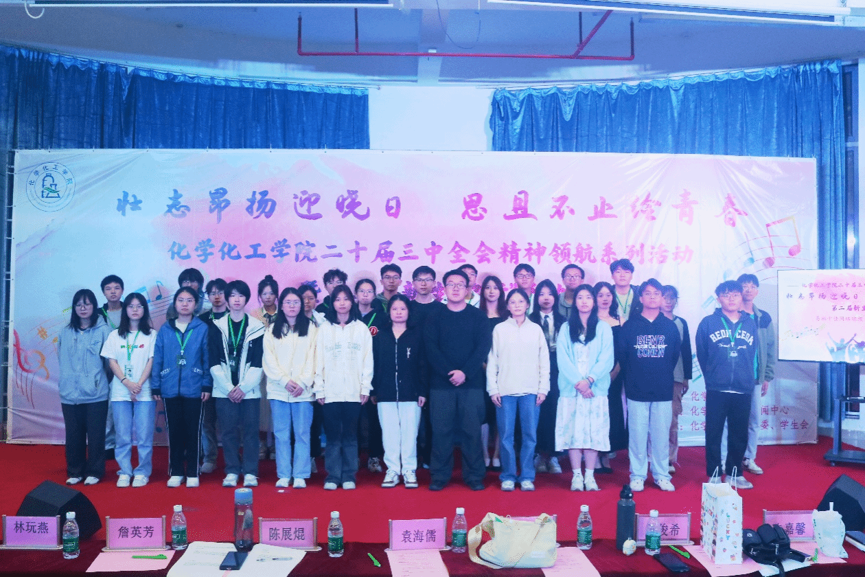 壮志昂扬迎晓日，思且不止绘青春 ——开云kaiyun登录入口第二十届三中全会精神领航系列活动 暨第二届新生“启行”活动之易班十佳网络班级大赛暨班服设计大赛圆满结束