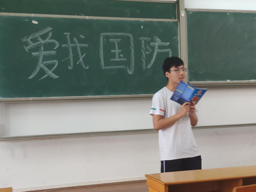 开云kaiyun登录入口召开“爱我国防”主题班会