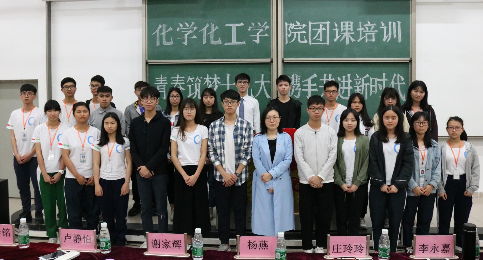 青春筑梦十九大 携手共进新时代  开云官网团课培训圆满结束