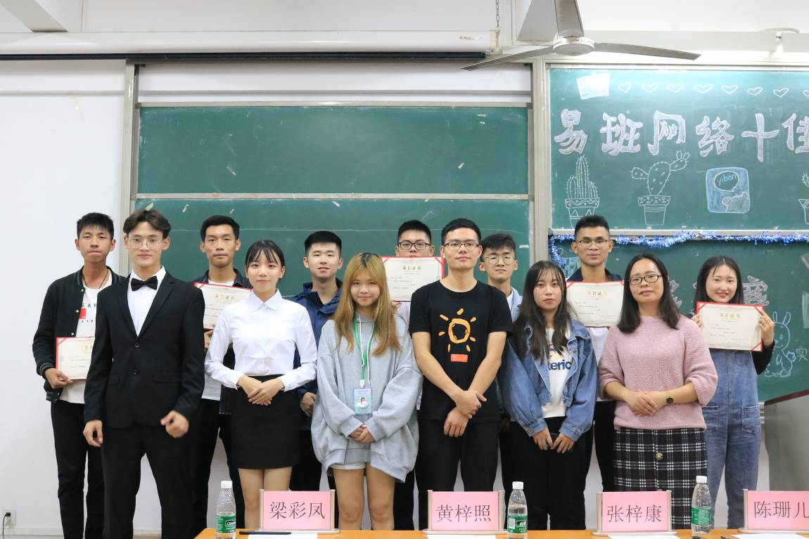 开云kaiyun登录入口易班网络十佳班级大赛复赛圆满结束