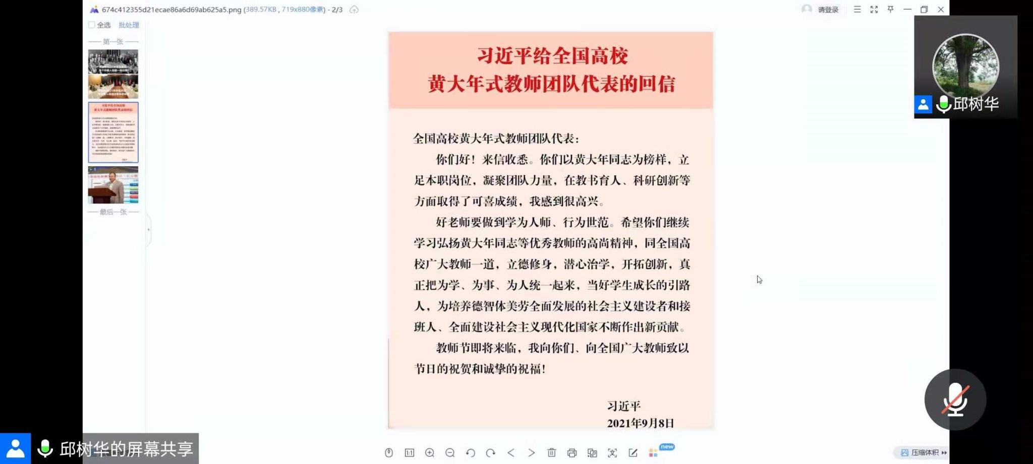开云kaiyun登录入口全体教师集中学习黄大年先进事迹