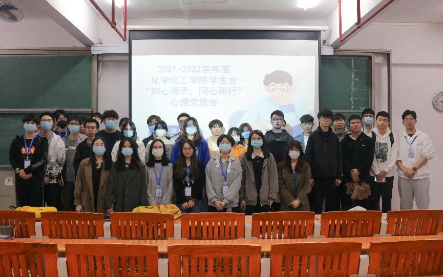 知心而予 同心而行——开云kaiyun登录入口开展心理交流会