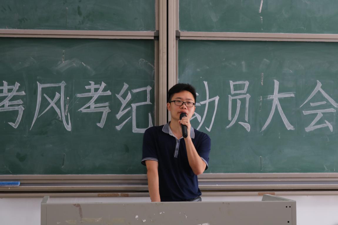 全力以赴，诚信应考-开云kaiyun登录入口举行2018级期末考试暨考风考纪动员大会