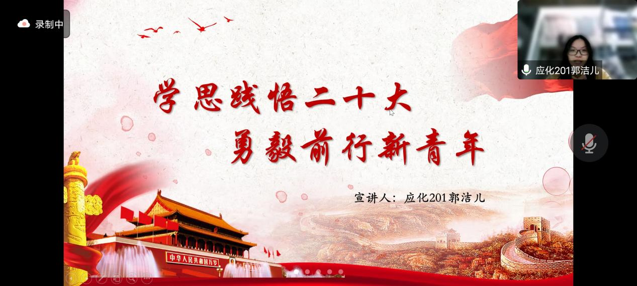开云kaiyun登录入口青马班开展党的二十大精神宣讲活动