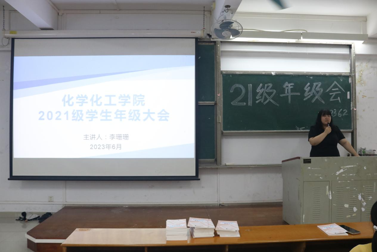 开云kaiyun登录入口召开2021级学生年级大会暨考研科普讲座