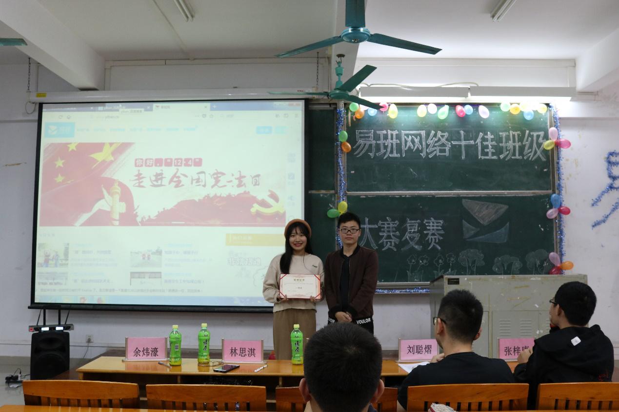 展班级风采 弘易班文化——开云官网举行易班网络十佳班级大赛复赛