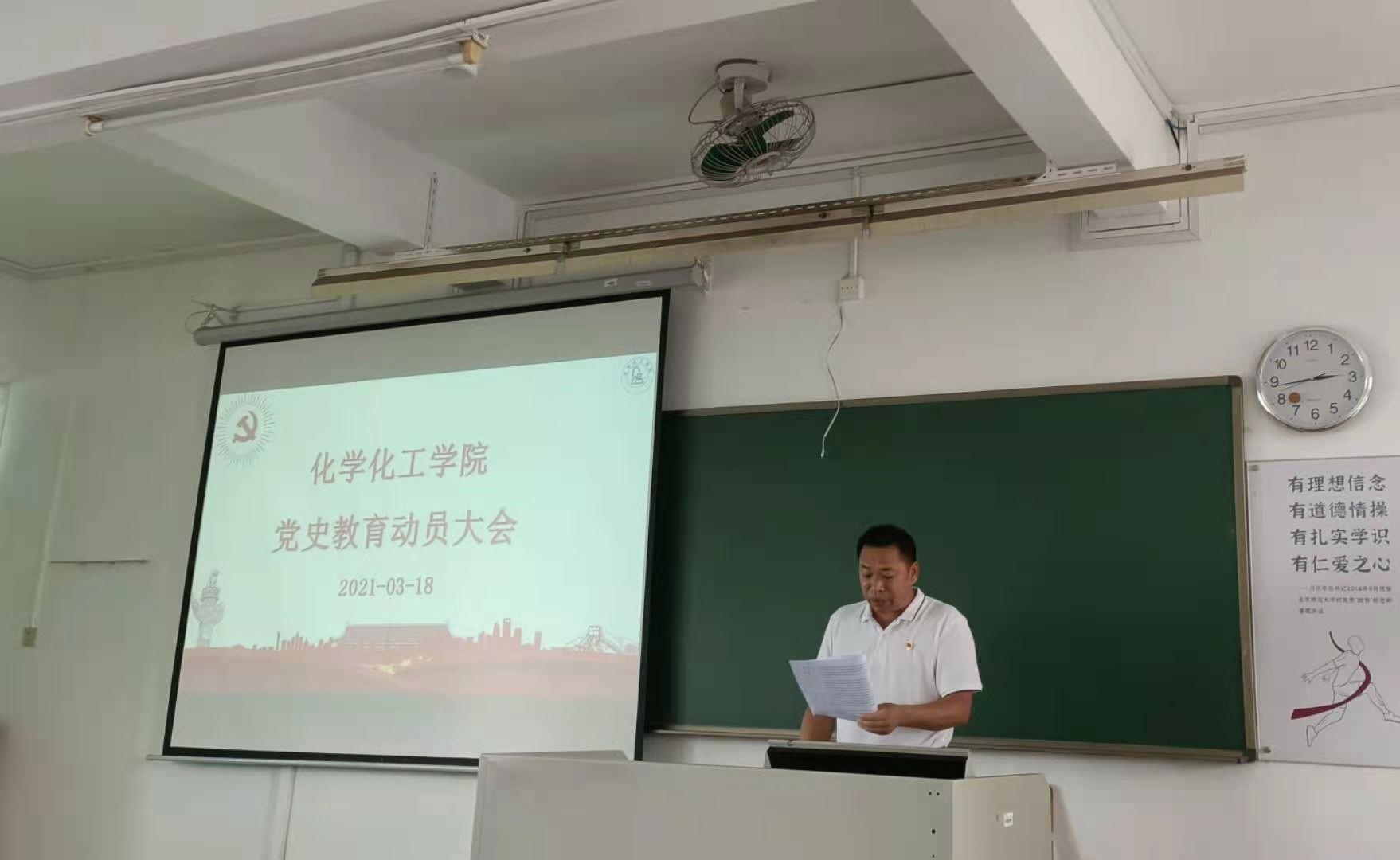 开云kaiyun登录入口开展党史学习教育动员大会