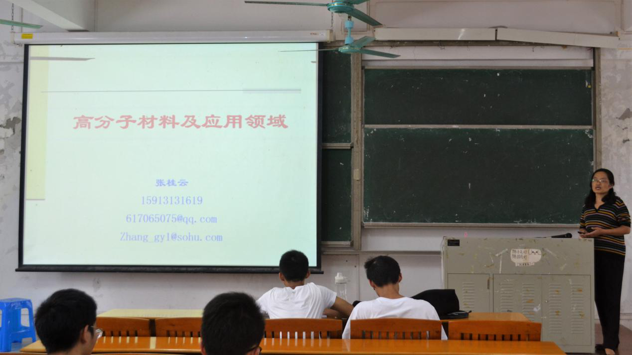 开云官网高分子与材化专业教育会圆满结束