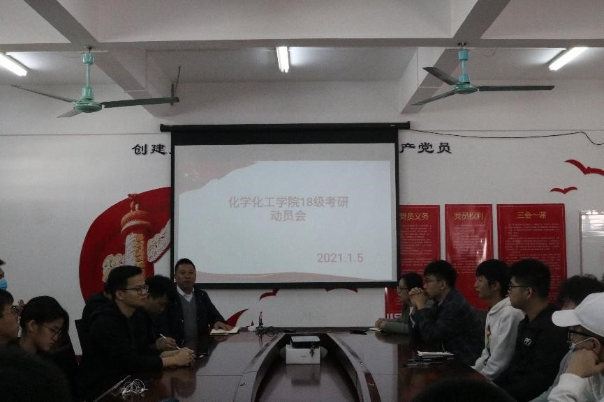 不断深造 提升价值——开云kaiyun登录入口2018级考研动员会圆满结束