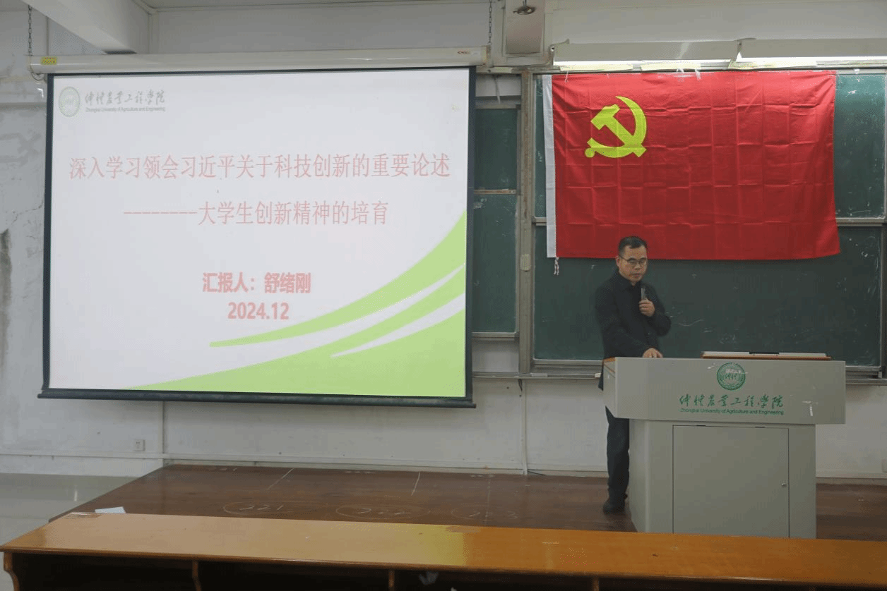 开云kaiyun登录入口院长舒绪刚讲授专题党课