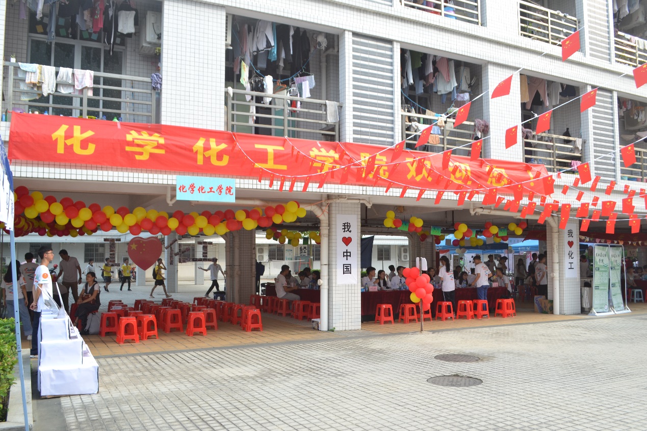 九月骄阳，喜迎新生——开云官网2019届新生迎新活动圆满结束