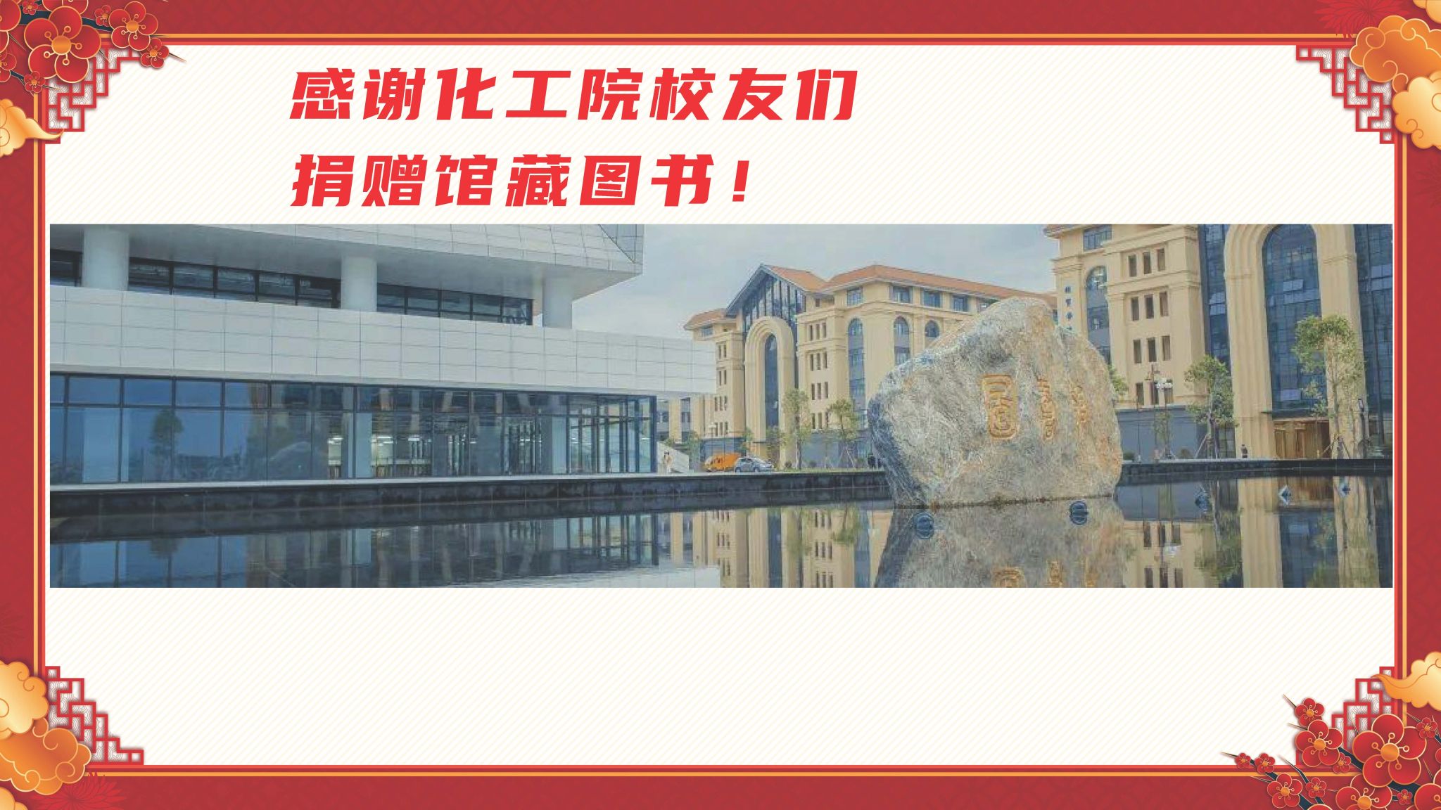 ​《仲恺农业工程学院图书馆图书捐赠鸣谢》开云kaiyun登录入口校友捐赠芳名录—信息核对表（24.3.23）