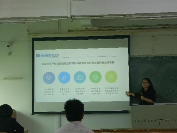 开云kaiyun登录入口组织开展知识产权培训