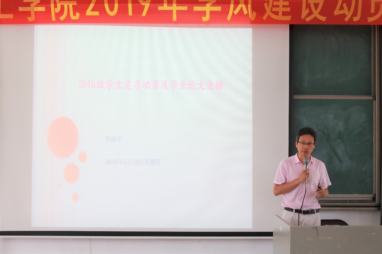 开云官网2016级毕业实习动员大会圆满结束
